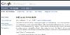 Pol�tica de privacidade da Google n�o � perfeita, afirma empresa