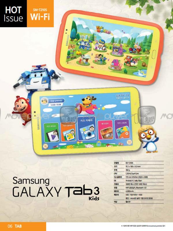 Samsung Galaxy Tab 3 Kids é revelado na Coréia através de folder