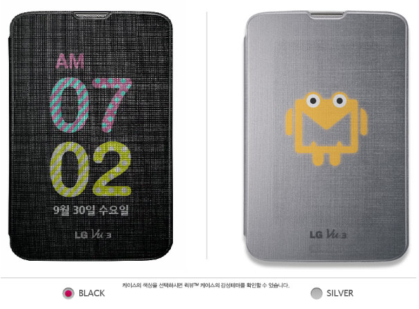 Cases especiais do LG Vu 3 aparecem em site coreano