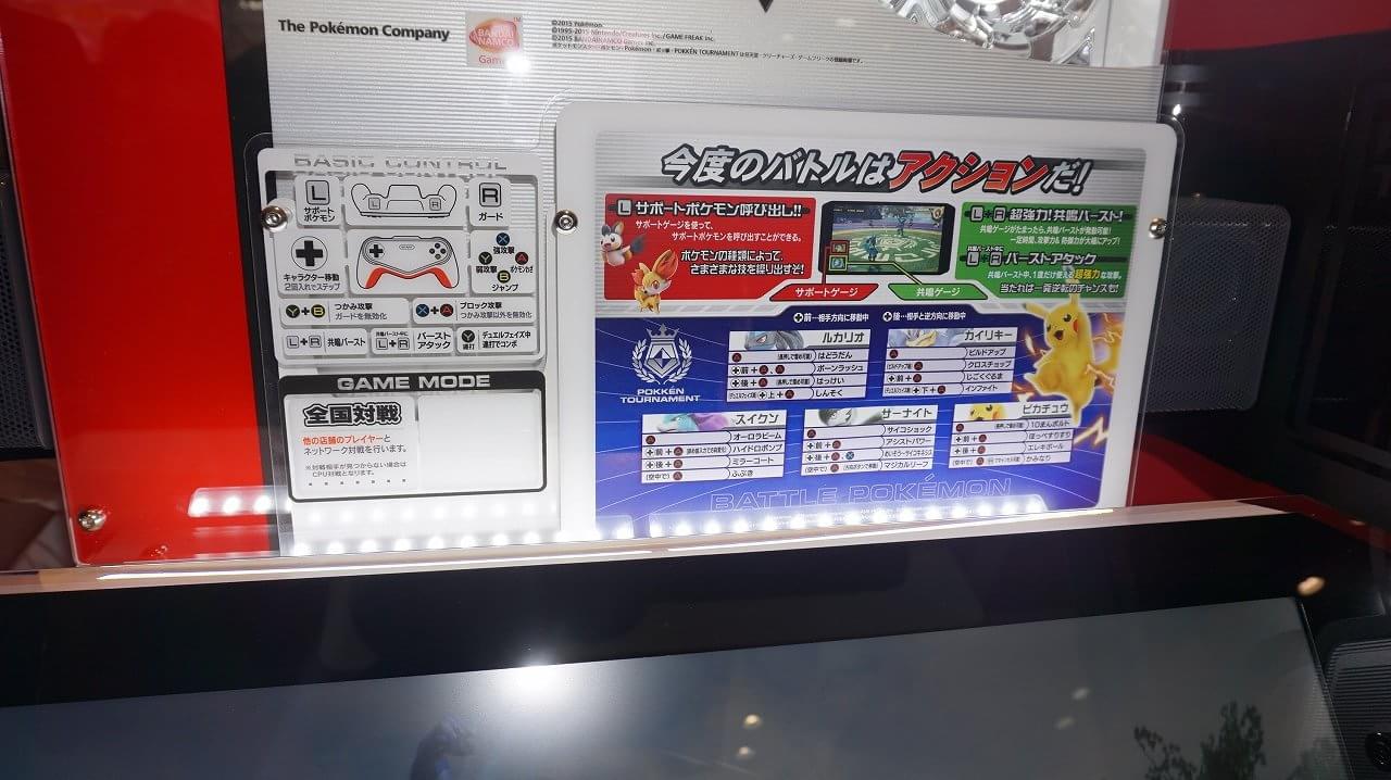 Pikachu aparece vestindo “shorts” em arcade de Pokkén Tournament