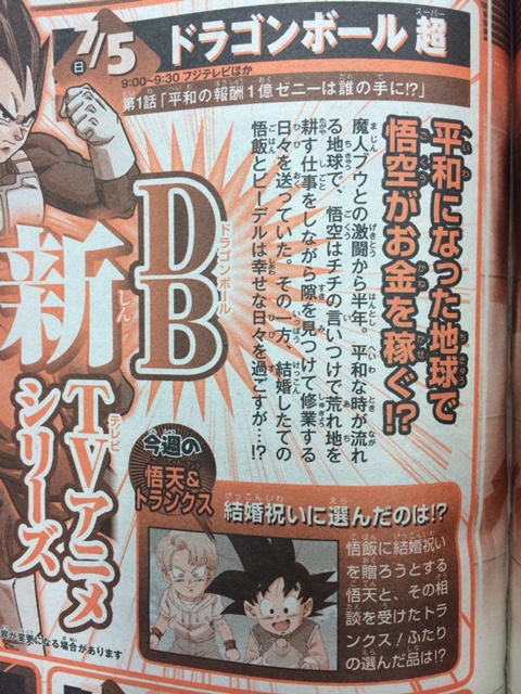 Dragon Ball Super Dragon Ball Super