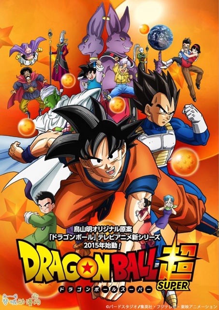 Dragon Ball Super Dragon Ball Super