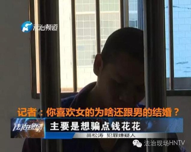 Três dias depois de casado, chinês descobre que esposa grávida era homem 24