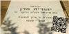 Israelense homenageia m�e falecida com QR Code na l�pide