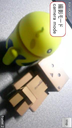 Stop Motion Maker - KomaDori - Imagem 2 do software