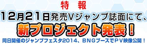 Bandai Games