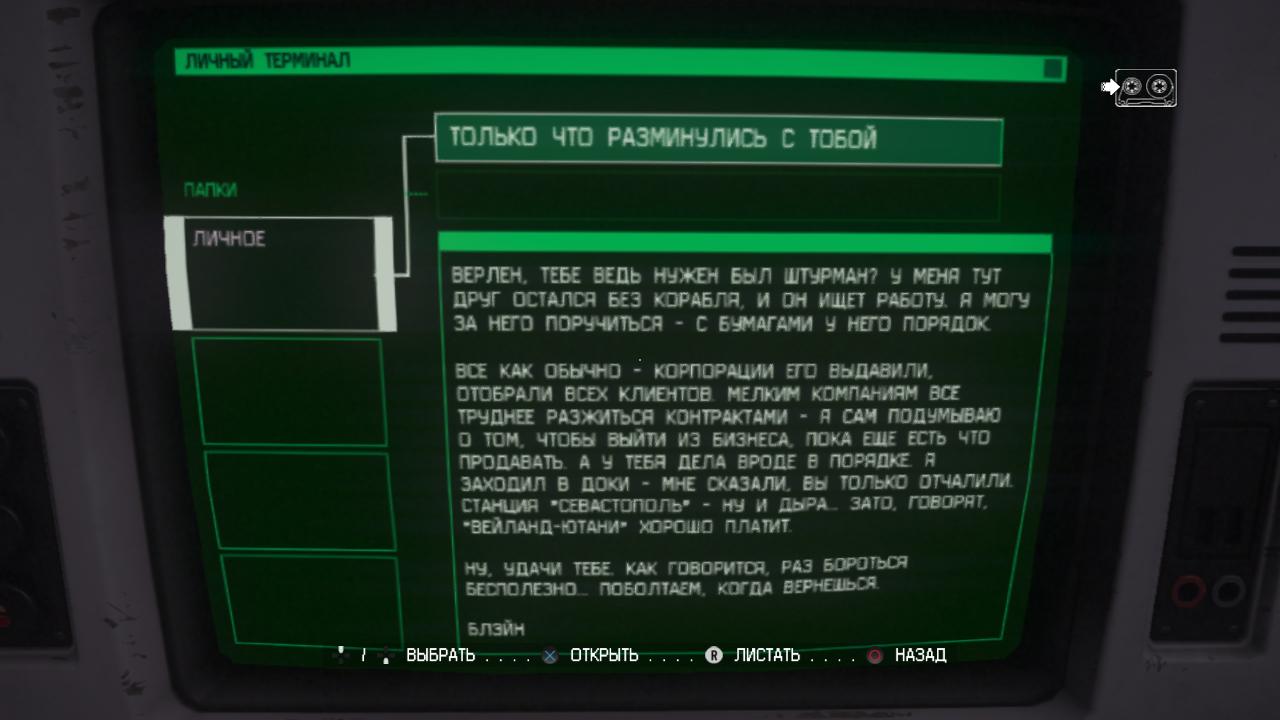 Vazam as primeiras imagens de Alien: Isolation para as gerações anteriores