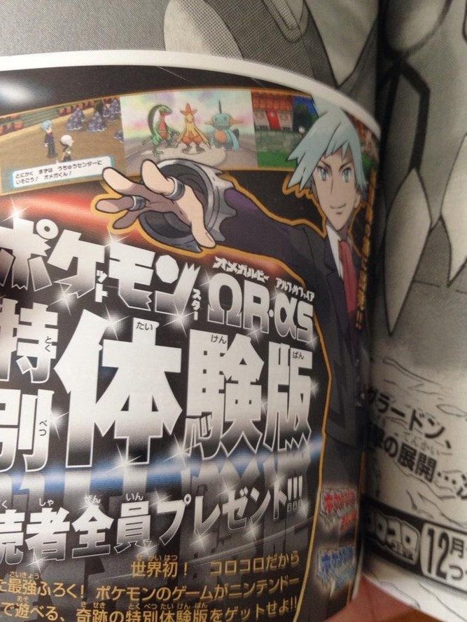 Latios, Latias, Pidgeot e Beedrill terão Mega Evoluções em novo Pokémon