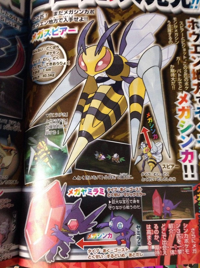 Latios, Latias, Pidgeot e Beedrill terão Mega Evoluções em novo Pokémon