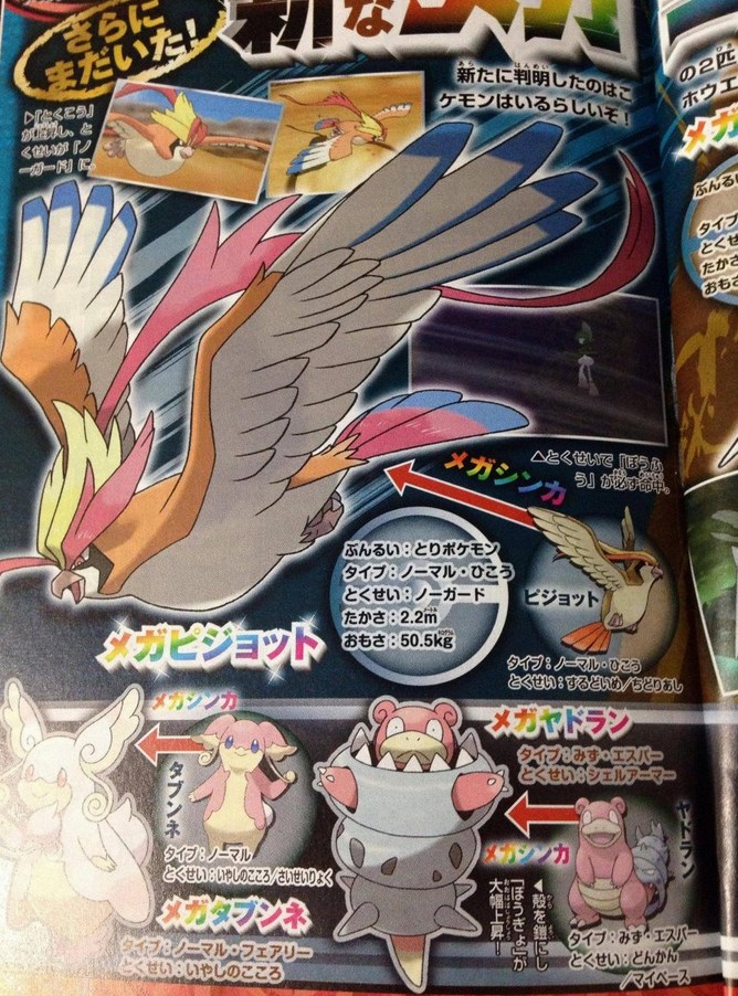Latios, Latias, Pidgeot e Beedrill terão Mega Evoluções em novo Pokémon