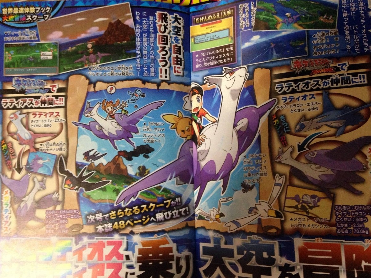 Latios, Latias, Pidgeot e Beedrill terão Mega Evoluções em novo Pokémon
