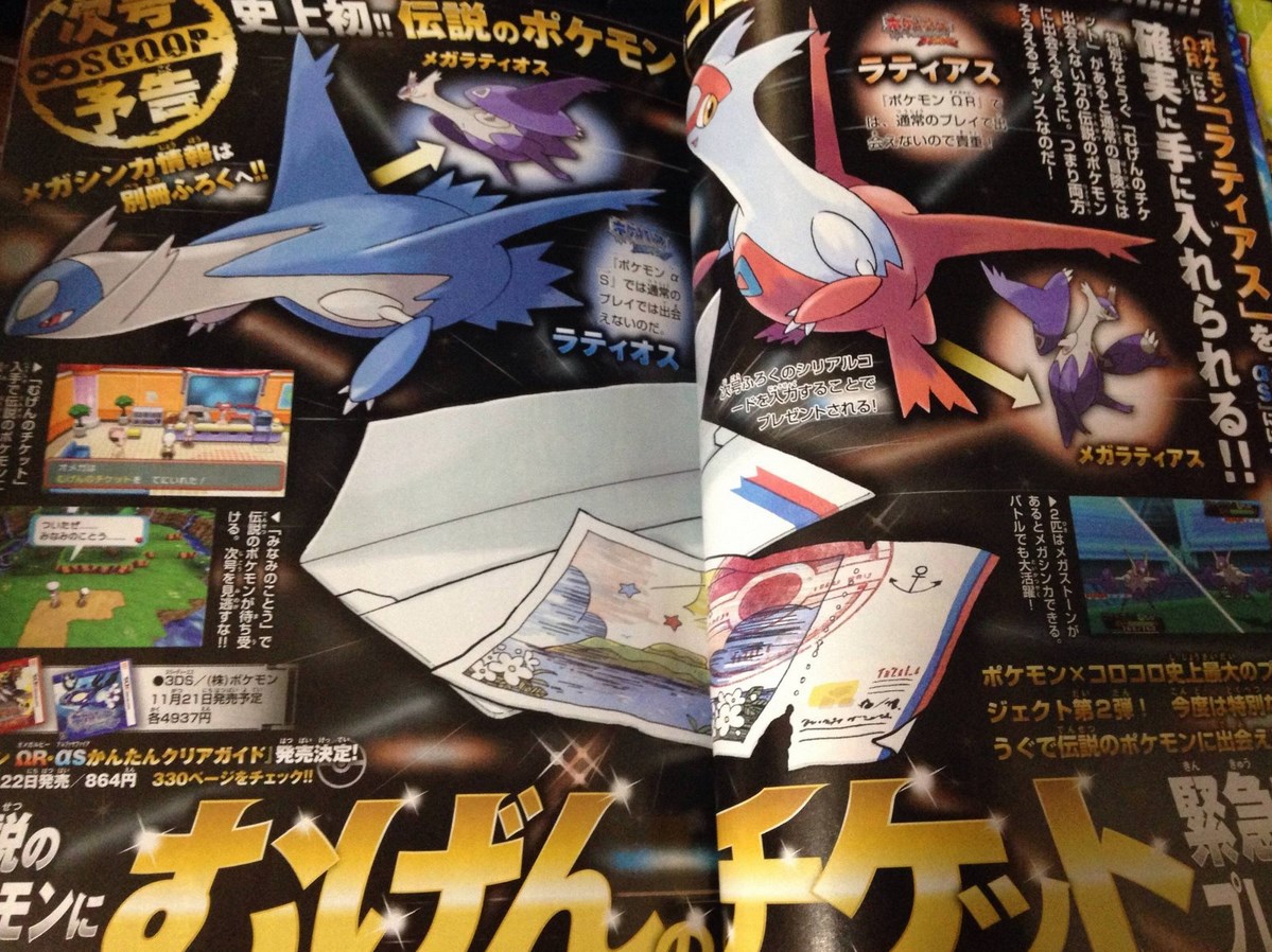 Latios, Latias, Pidgeot e Beedrill terão Mega Evoluções em novo Pokémon