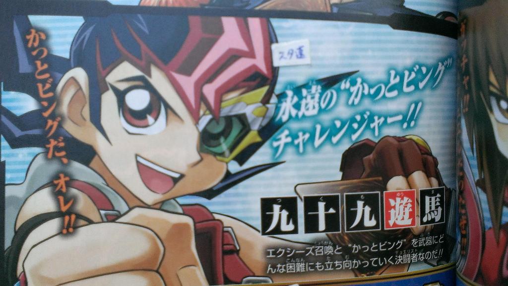 É hora do duelo! Konami ainda está fazendo jogos de Yu-Gi-Oh! para o PSP