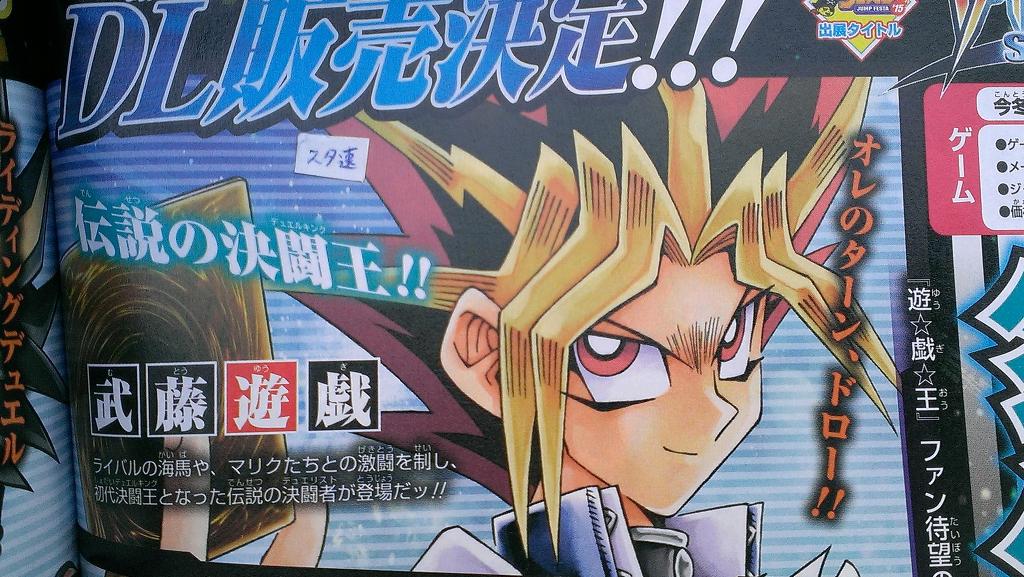 É hora do duelo! Konami ainda está fazendo jogos de Yu-Gi-Oh! para o PSP