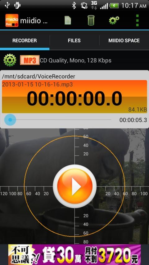 Imagem 6 do miidio Recorder