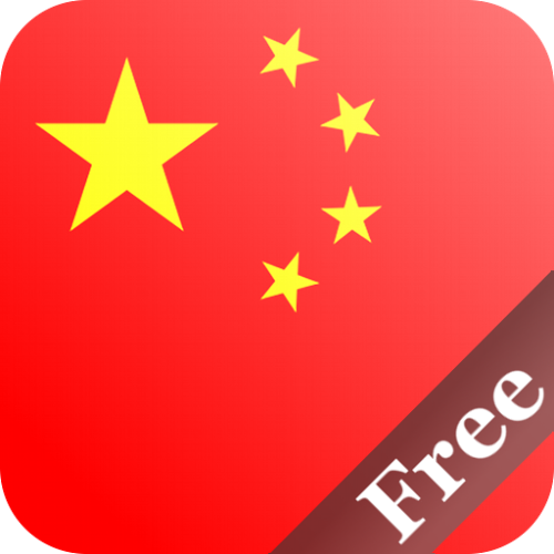 Logo Chinese+ Free Ícone Logo Chinese+ Free Ícone