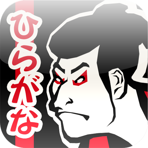 Logo Japanese HIRAGANA Free Ícone Logo Japanese HIRAGANA Free Ícone