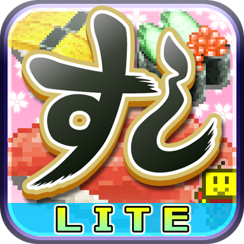 Logo The Sushi Spinnery Lite Ícone Logo The Sushi Spinnery Lite Ícone