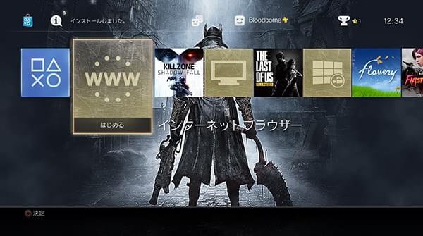 Bloodborne ganha tema exclusivo para PS4 na pré-venda japonesa