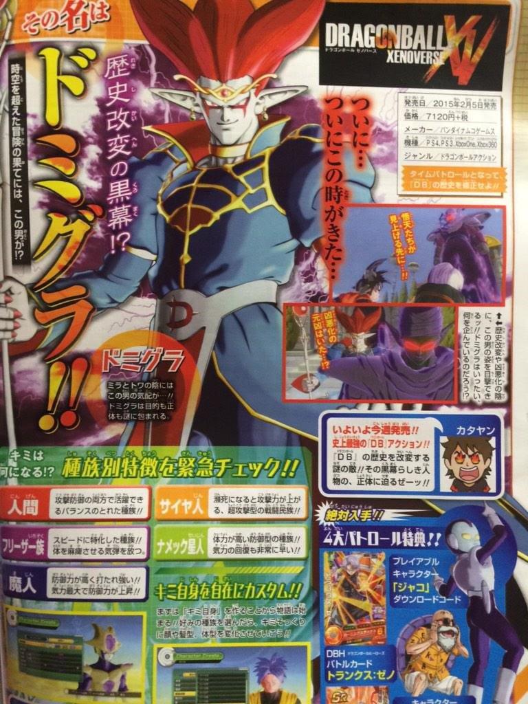 Revelado o vilão principal de Dragon Ball: Xenoverse