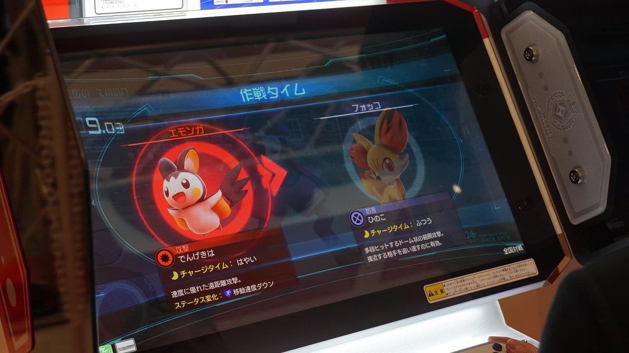 Pikachu aparece vestindo “shorts” em arcade de Pokkén Tournament