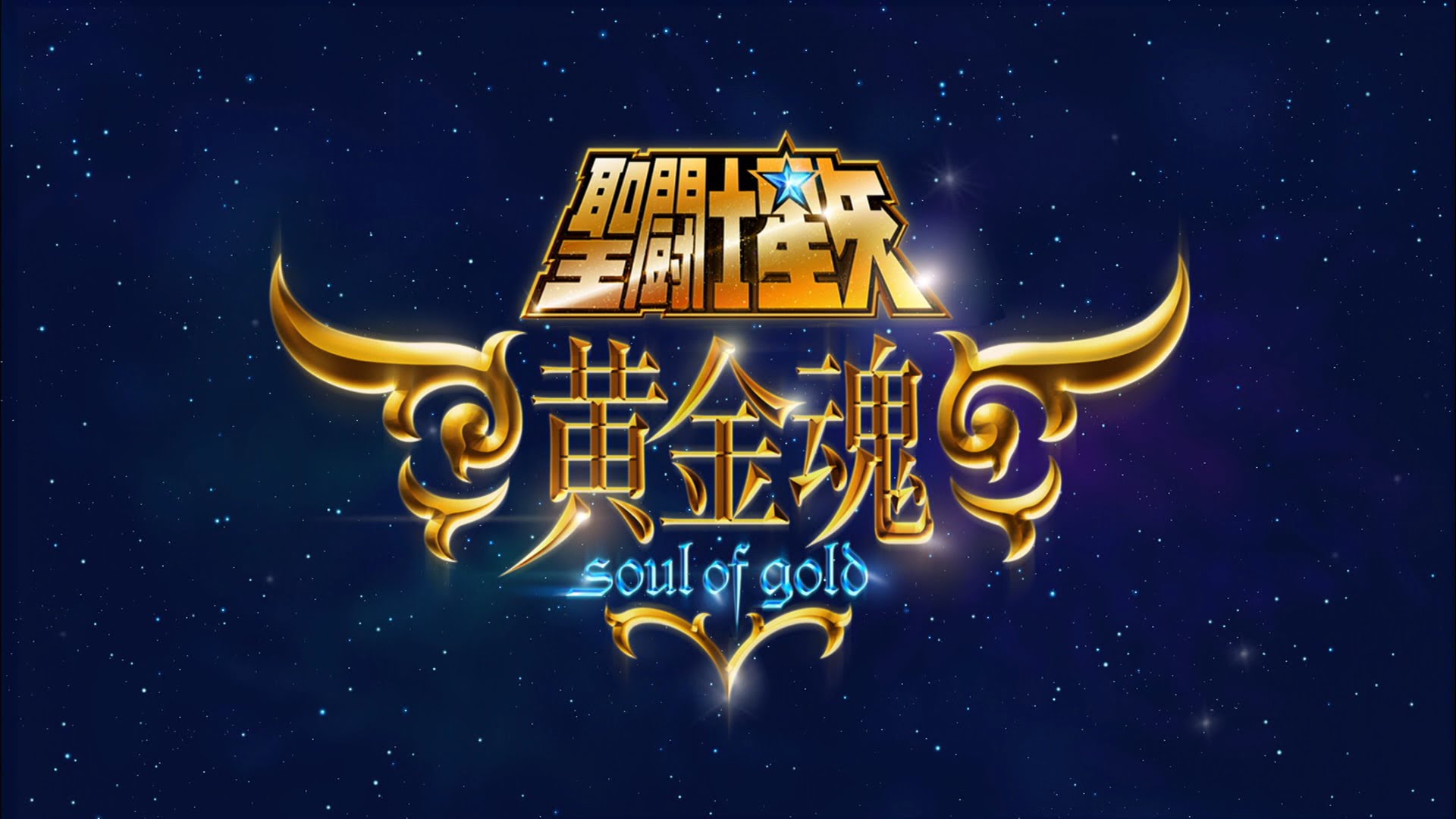 Eleve Seu Cosmo Para Ver O Novo Trailer De Cdz Soul Of Gold Video Tecmundo Eleve Seu Cosmo Para Ver O Novo Trailer De Cdz Soul Of Gold Video Tecmundo