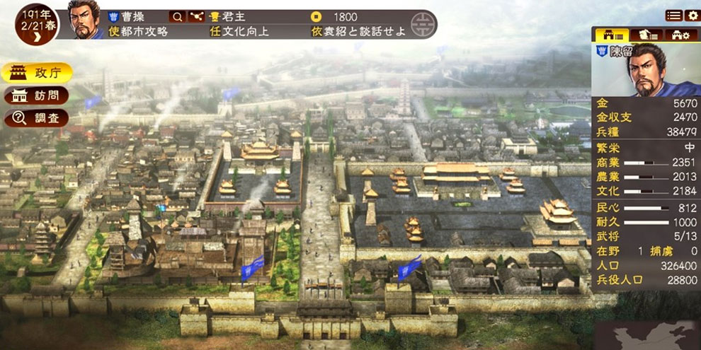 Anúncio de Romance of the Three Kingdoms XIII comemora os 30 anos da série