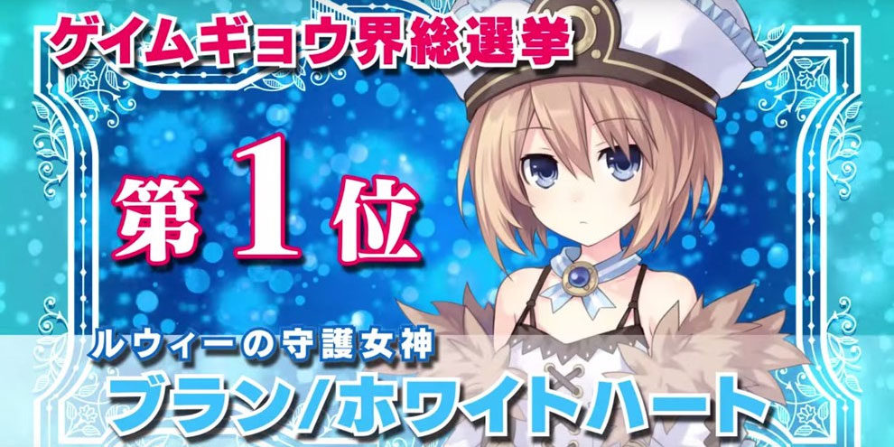 Confira o trailer de Extreme Dimension Tag Blanc + Neptune VS Zombie Army