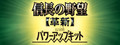 Logo NOBUNAGA’S AMBITION: Kakushin with Power Up Kit / ?????·?? with ????????? - Steam Ícone Logo NOBUNAGA’S AMBITION: Kakushin with Power Up Kit / ?????·?? with ????????? - Steam Ícone