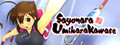 Logo Sayonara UmiharaKawase - Steam Ícone Logo Sayonara UmiharaKawase - Steam Ícone