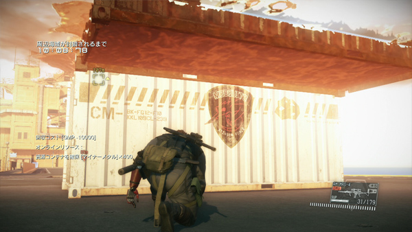 Atualização de Metal Gear Solid V traz “seguro” para a sua base