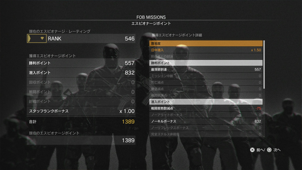 Atualização de Metal Gear Solid V traz “seguro” para a sua base