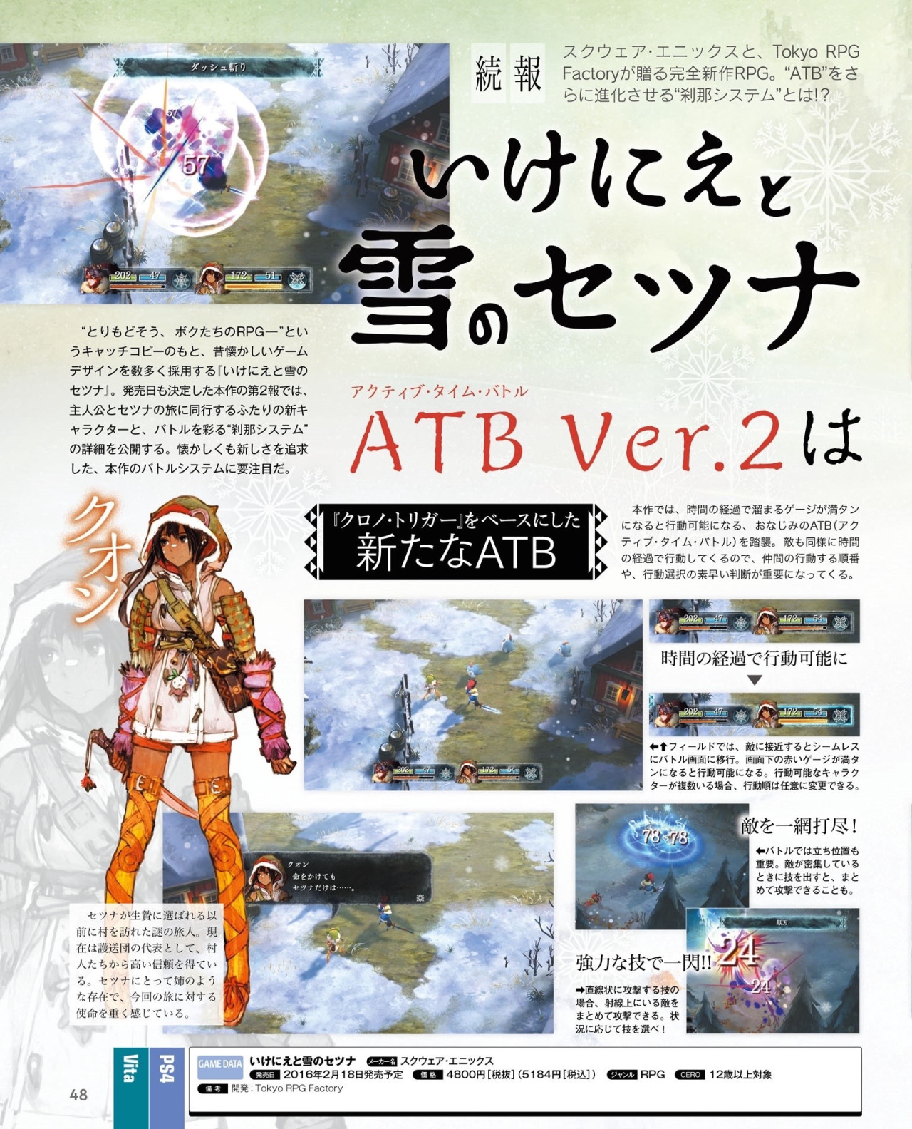 Mais detalhes sobre o Project Setsuna, o novo RPG da Square para PS4 e Vita