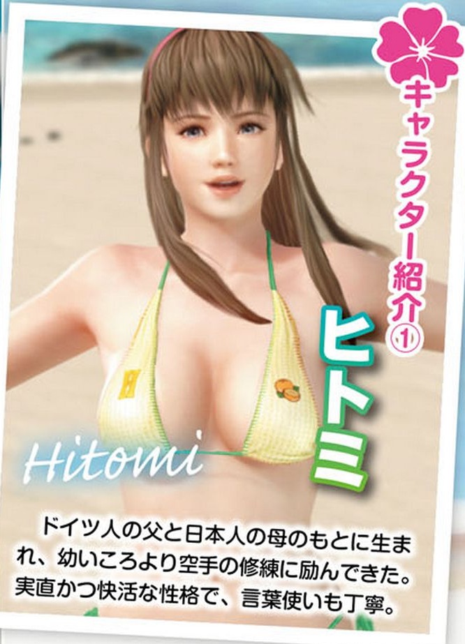 Sensualidade é pouco para definir as novas cenas de Dead or Alive Xtreme 3