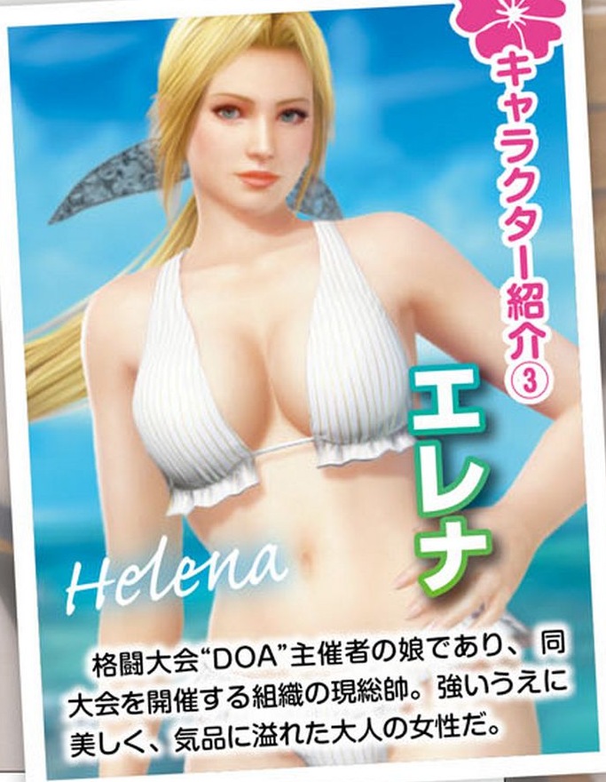 Sensualidade é pouco para definir as novas cenas de Dead or Alive Xtreme 3