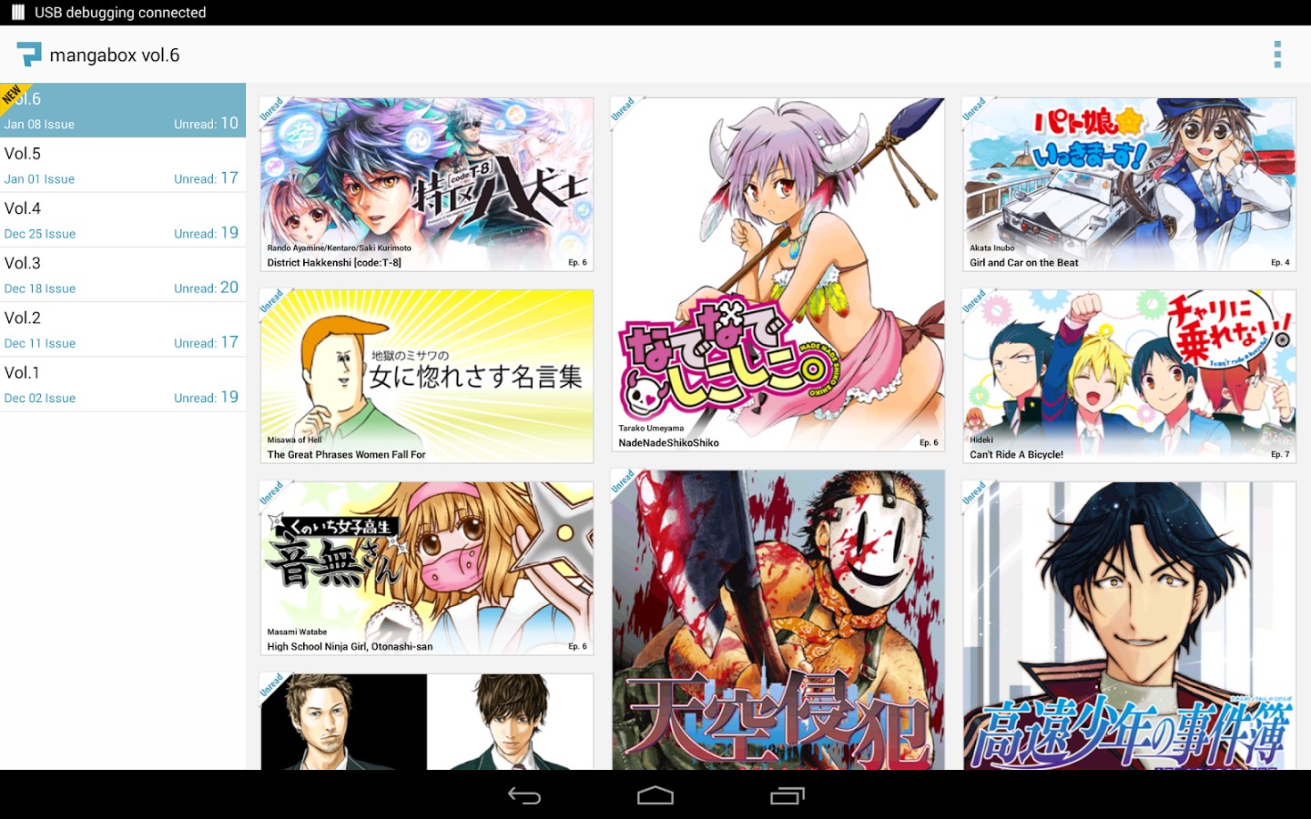 Manga Box: Manga App - Imagem 1 do software