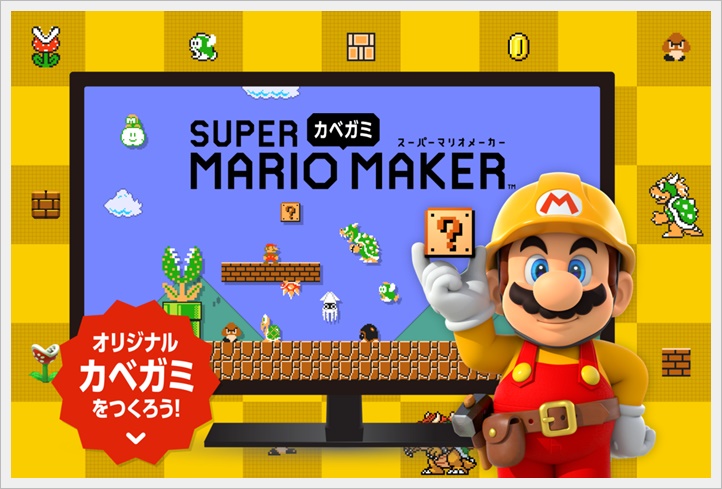 super mario maker rom download for android