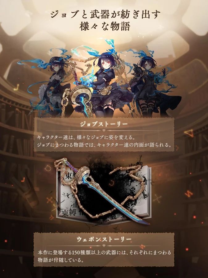 SINoALICE, jogo mobile do criador de NieR: Automata, é lançado no Japão