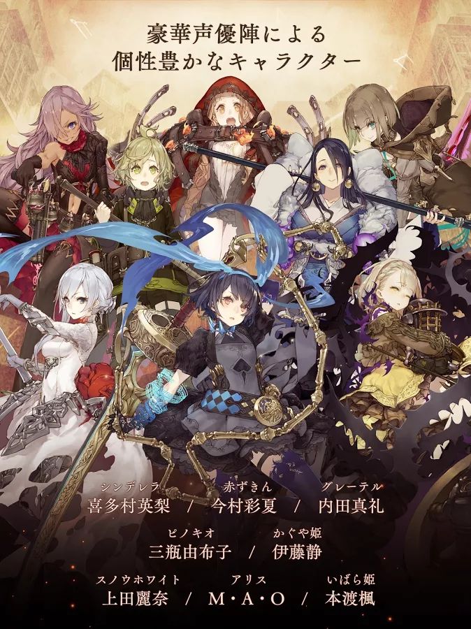 SINoALICE, jogo mobile do criador de NieR: Automata, é lançado no Japão