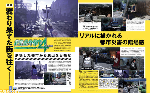 Disaster Report 4 será o primeiro game da série para PS4 e parece ambicioso