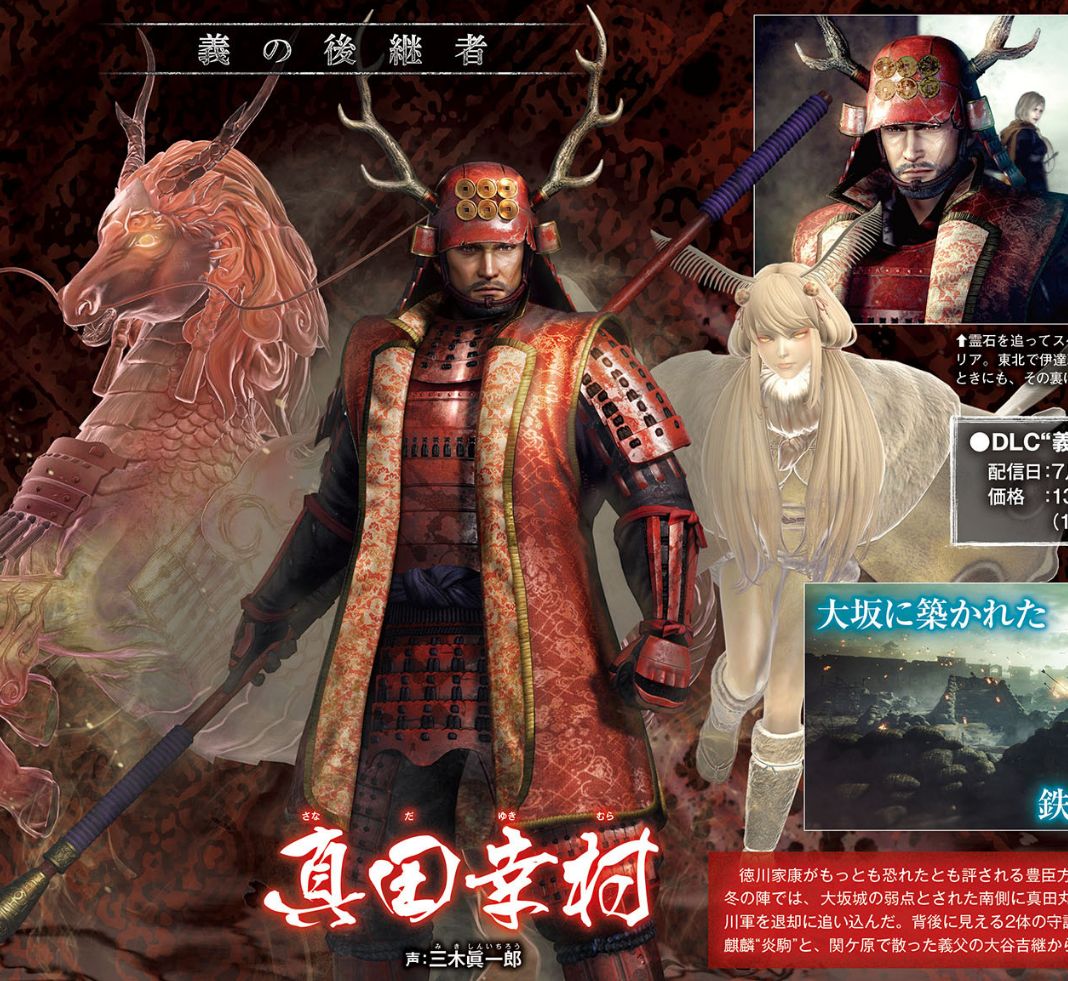 Confira imagens quentinhas da nova expansão de Nioh na Famitsu