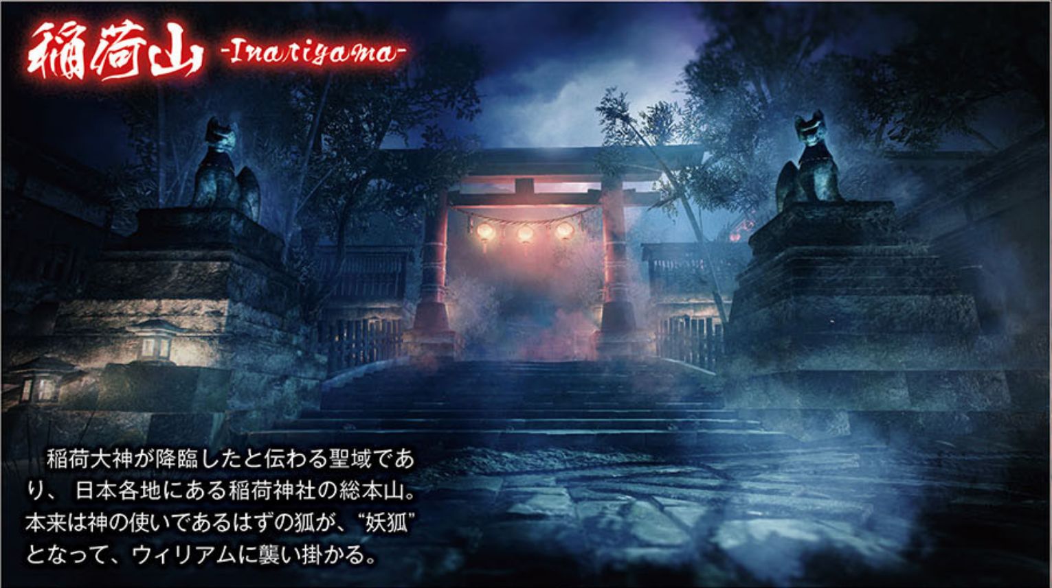 Confira imagens quentinhas da nova expansão de Nioh na Famitsu