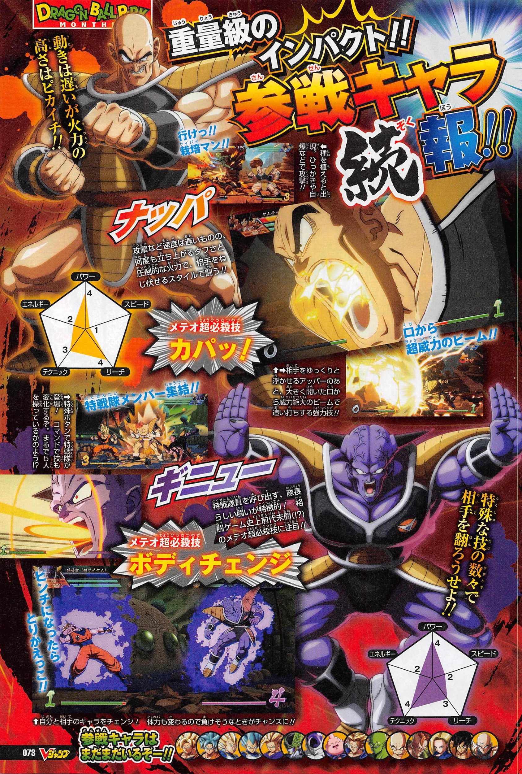 Dragon Ball FighterZ: scans revelam detalhes sobre o Party Mode e mais