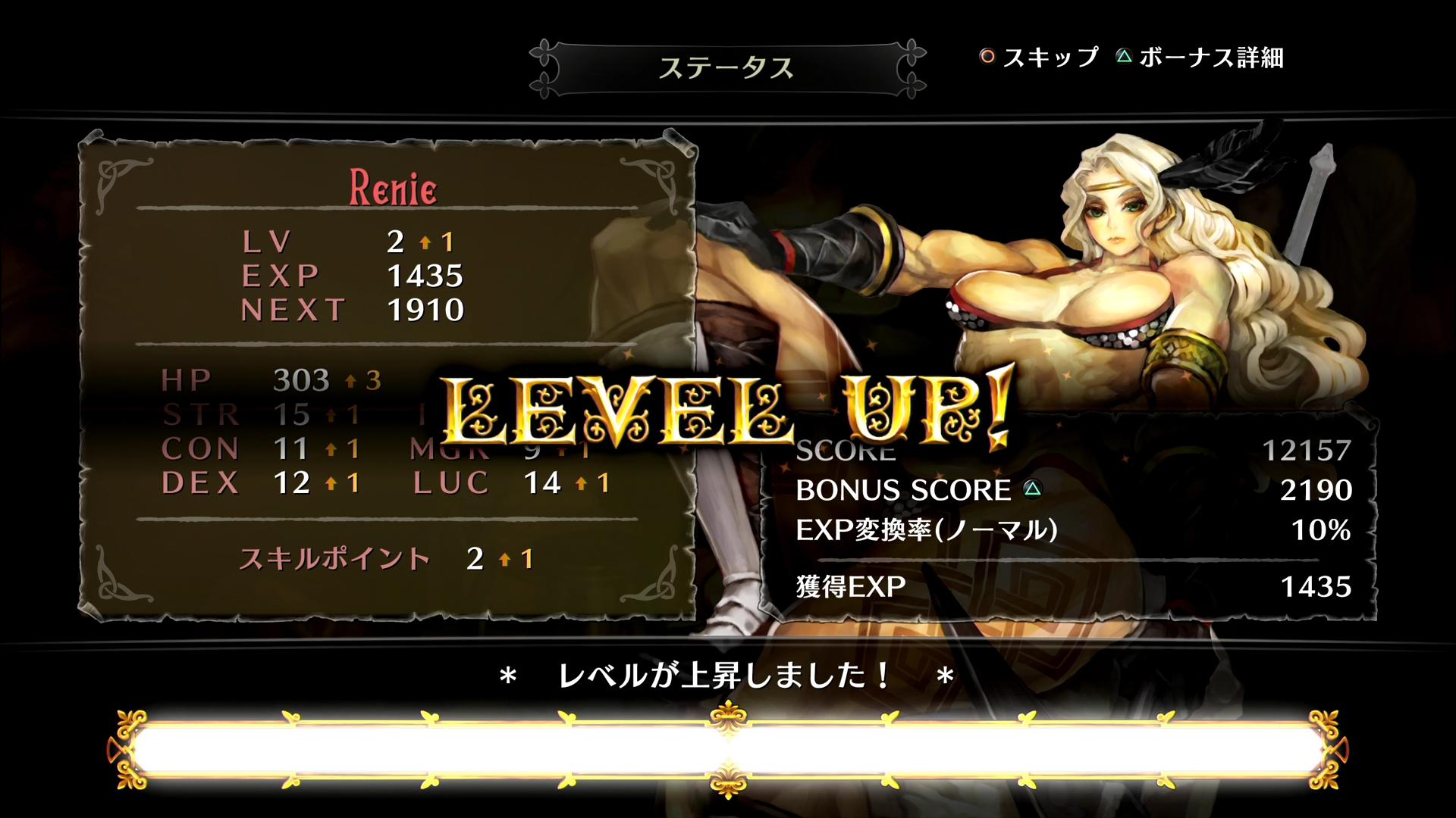 Dragon’s Crown Pro vai ter uma Edição Limitada com trilha sonora