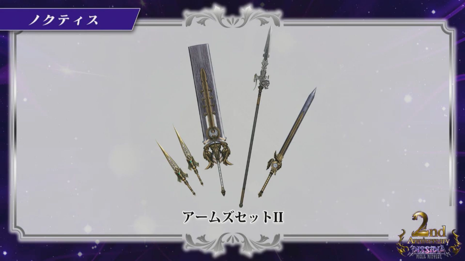 Veja Noctis em ação em novo trailer e roupas alternativas de Dissidia FF NT