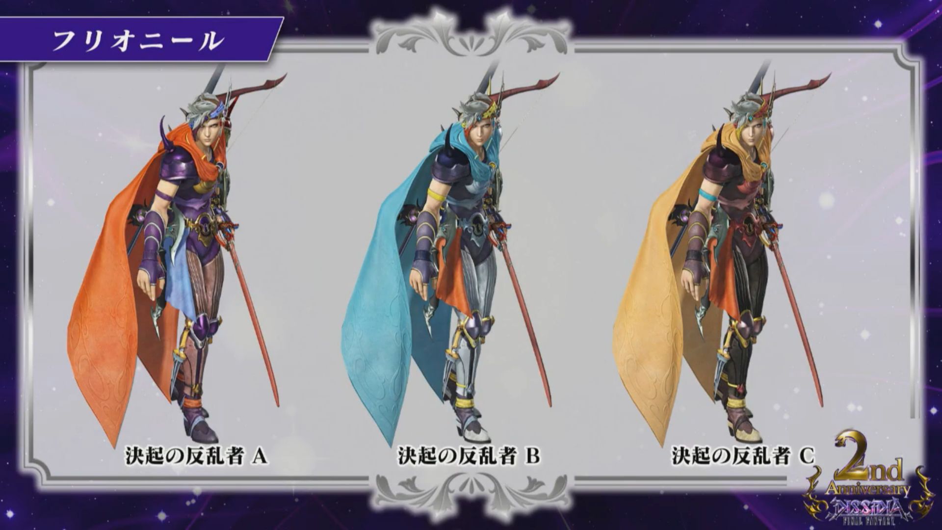 Veja Noctis em ação em novo trailer e roupas alternativas de Dissidia FF NT