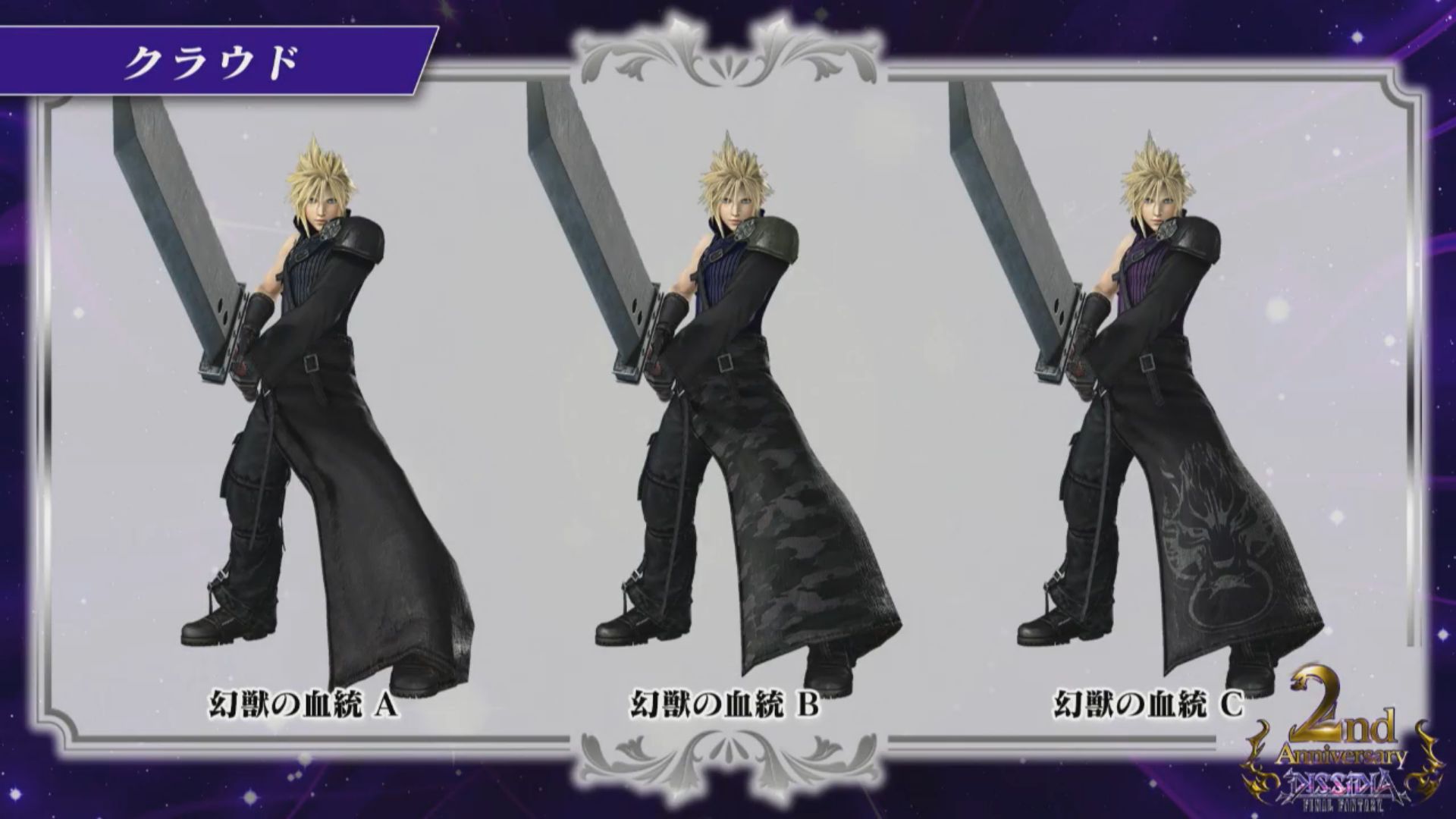 Veja Noctis em ação em novo trailer e roupas alternativas de Dissidia FF NT