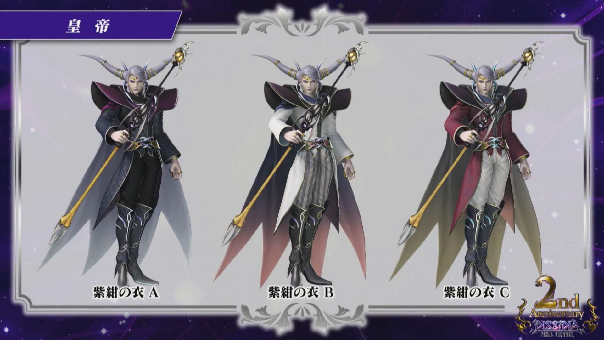 Veja Noctis em ação em novo trailer e roupas alternativas de Dissidia FF NT