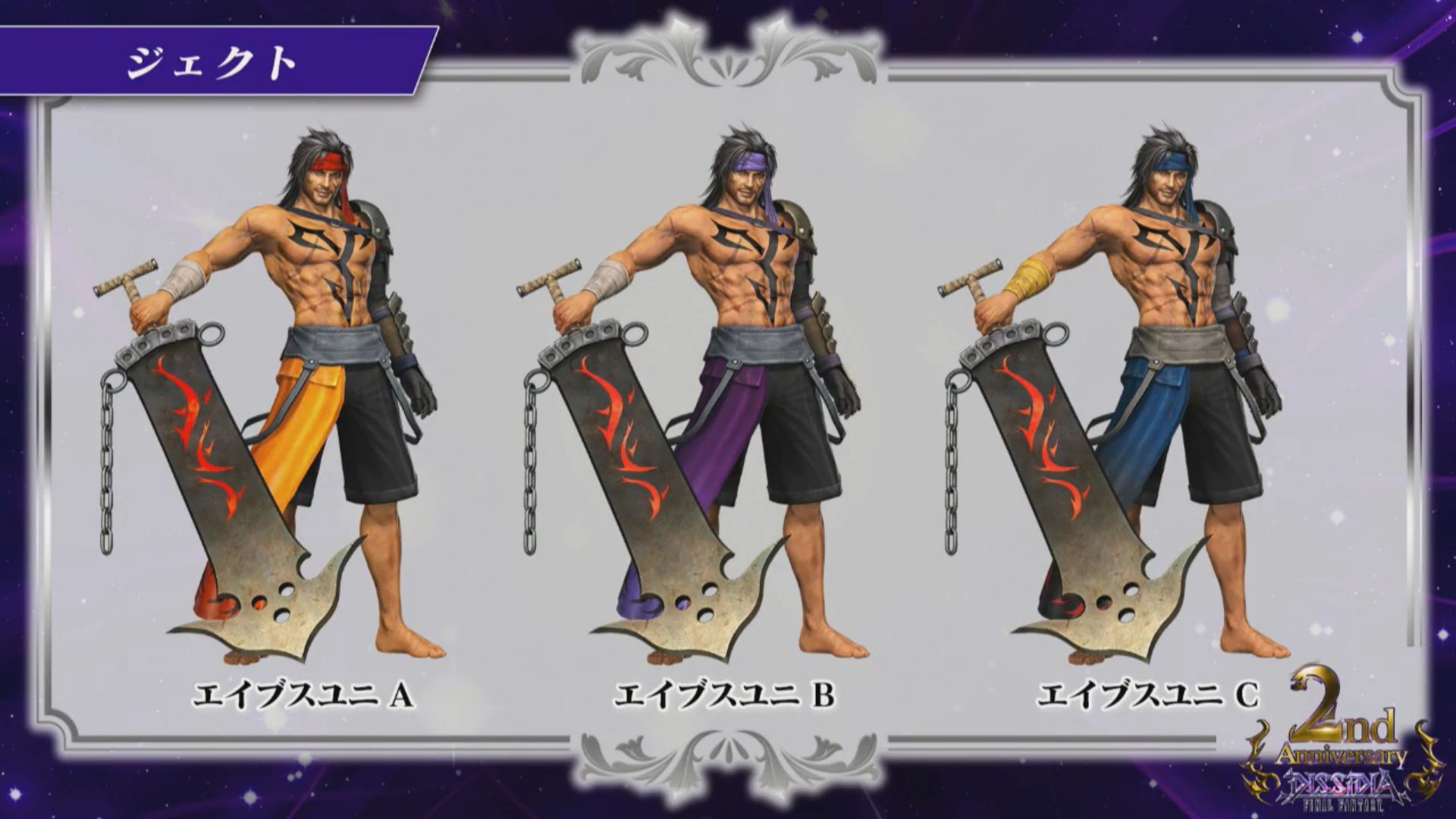 Veja Noctis em ação em novo trailer e roupas alternativas de Dissidia FF NT