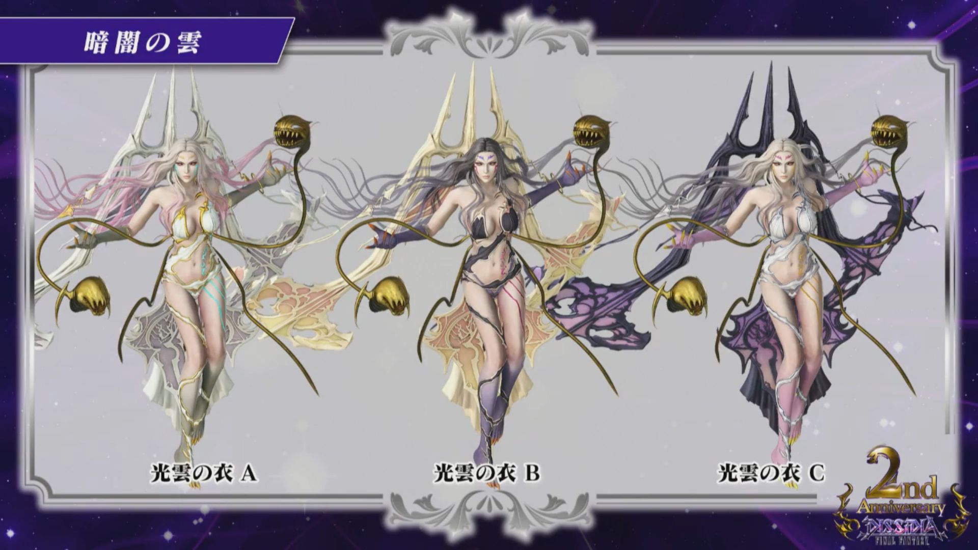 Veja Noctis em ação em novo trailer e roupas alternativas de Dissidia FF NT
